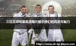 武汉三镇首战0-1负蓉城，新援表现不佳，唯有两人闪耀！