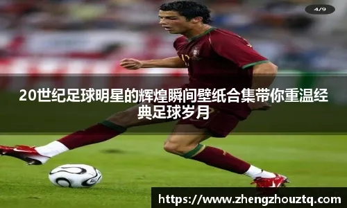 米体：多夫比克、弗格森和迪巴拉受伤，罗马冬窗再引一名前锋